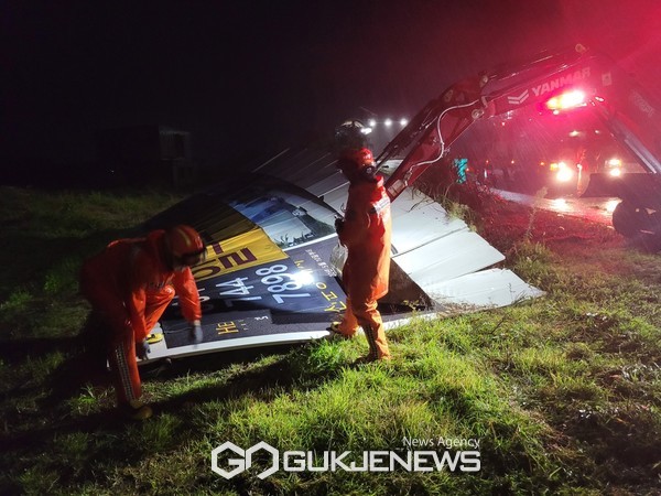 이도센터 번영로(봉개) 대형 입간판 안전조치[사진=제주도 소방안전본부]