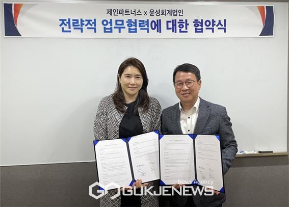 지난 1일 제인파트너스는 윤성회계법인과 전문성강화를 위한 전략적 업무협약을 체결했다(사진=제인파트너스)