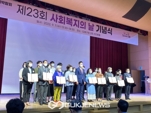 제23회 사회복지의 날 기념식