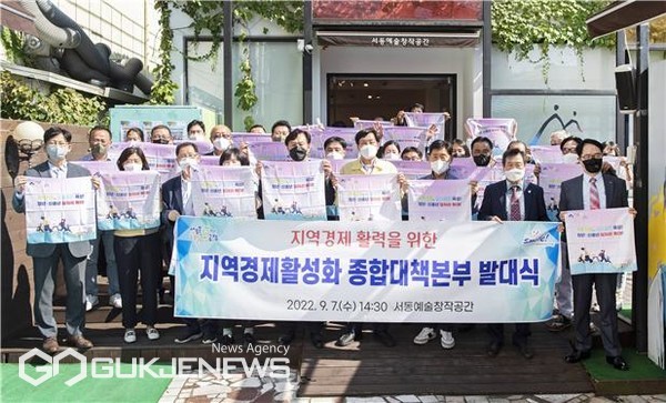 '지역경제 활성화 종합대책본부 발대식' 모습/제공=금정구청