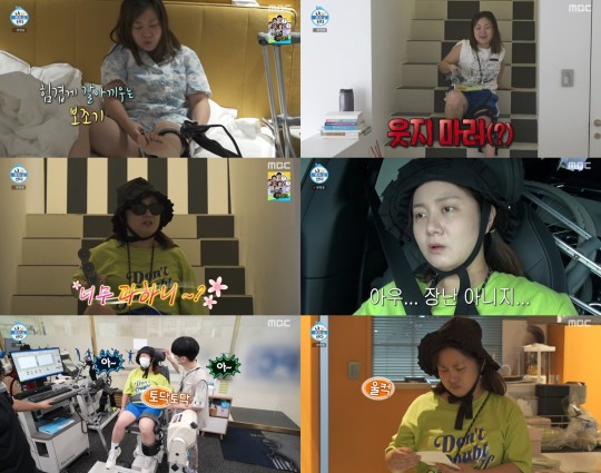 박나래 다리 다친 이유 십자인대