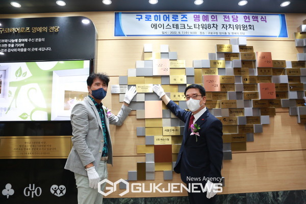 '구로히어로즈 명예의 전당' 헌액식에서 임명진회장(왼쪽)과 문헌일구로구청장(오른쪽). 사진=구로구청