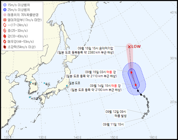 13호 태풍 므르복 예상진로, 현재위치 (기상청 홈페이지)