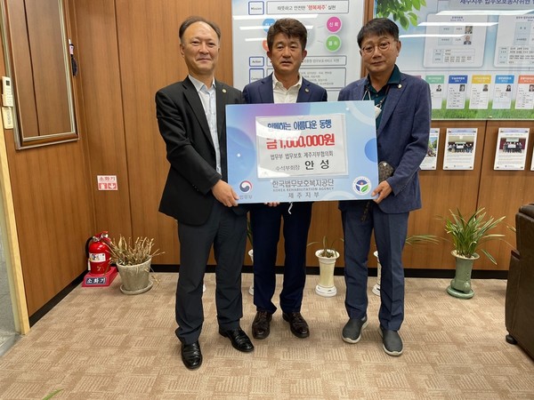 14일 안성 법무부 법무보호위원 제주지부협의회 수석부회장은  한국법무보호복지공단 제주지부를 방문해 법무보호사업지원금 100만원을 전달했다. 