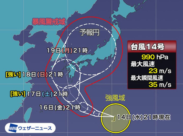 2022년 14호 태풍 난마돌 현재위치 예상경로 (일본기상청 제공)