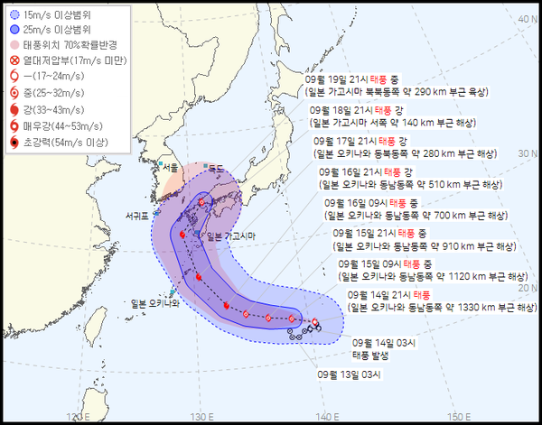 2022년 14호 태풍 난마돌 현재위치 예상경로 (기상청 홈페이지)