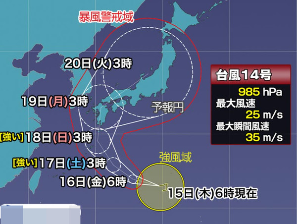 2022년 14호 태풍 난마돌 현재위치 예상경로 (일본기상청)