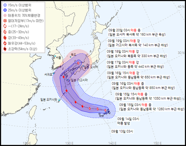 2022년 14호 태풍 난마돌 예상진로 현재위치 (기상청 홈페이지)