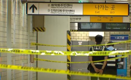 서울 지하철 화장실에서 20대 여성 역무원에게 흉기를 휘둘러 사망하게 한 30대 남성이 스토킹범이었던 것으로 드러났다. / 사진=KBS