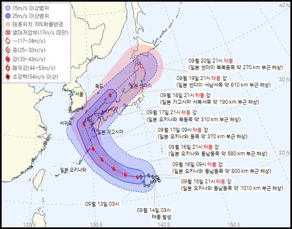 2022년 14호 태풍 난마돌 예상경로 현재위치 (기상청 홈페이지)