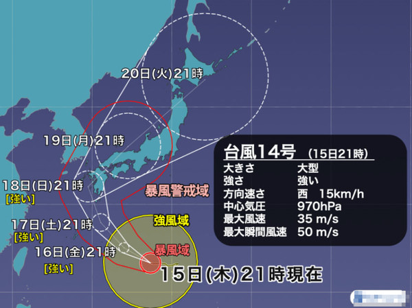 2022년 14호 태풍 난마돌 예상경로 현재위치 (웨더뉴스 제공)