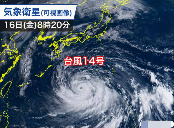 2022년 14호 태풍 난마돌 예상경로 현재위치 (웨더뉴스 제공)