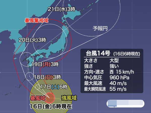 2022년 14호 태풍 난마돌 예상경로 현재위치 (웨더뉴스 제공)