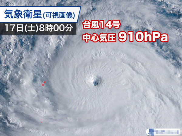 2022년 14호 태풍 난마돌 예상경로 현재위치 (웨더뉴스)