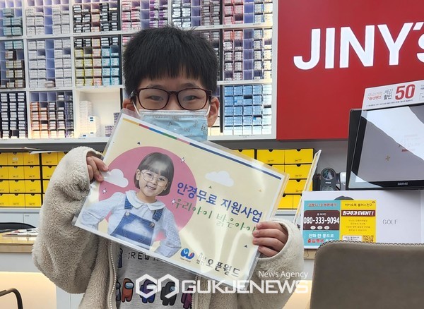 (사)오픈월드 안경무료지원사업 '우리아이 밝은아이' [사진=김서중 기자]