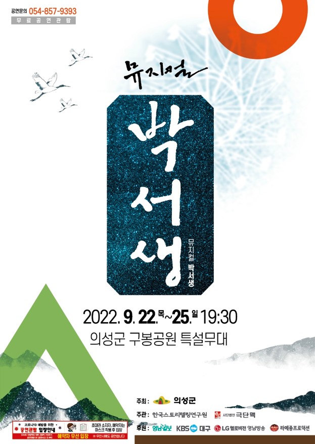 [사진제공=의성군]