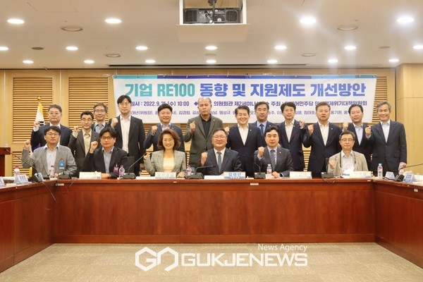 RE100 기업 간담회