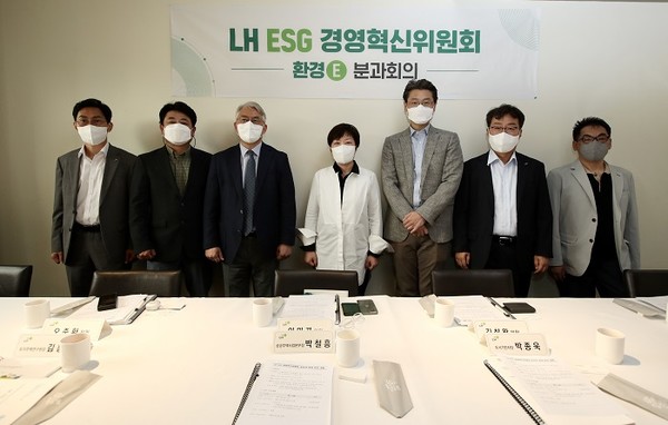 (사진제공=LH) ESG 경영혁신위원회 회의