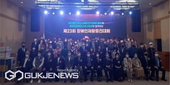 '제23회 장애인 재활증진대회' 기념촬영 모습/제공=해운대구청