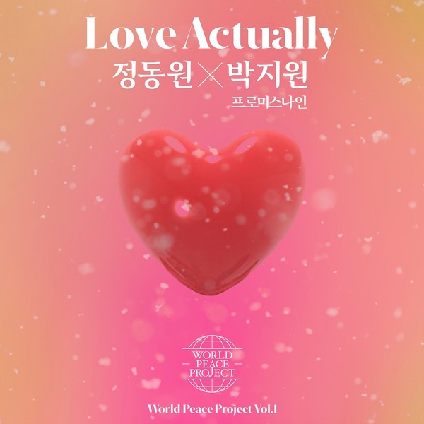 가수 정동원, 박지원과 첫 듀엣 'Love Actually' 어떤 곡일까?(사진=쇼플레이)