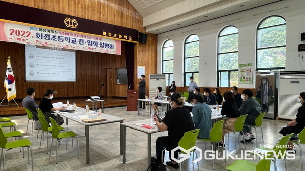 화정초등학교에서 열린 의령군-화정초 작은학교 살리기 사업 학부모설명회.
