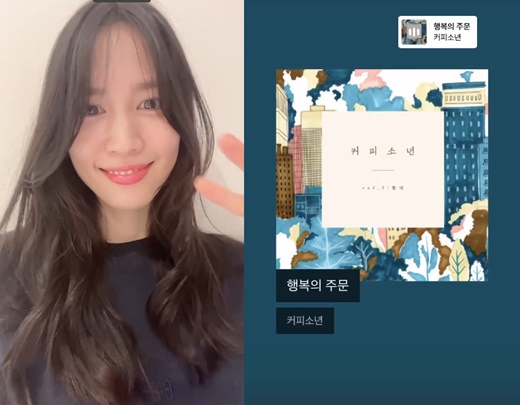 배우 진아름 '♥남궁민' 결혼 발표 후 첫 인스타 게시물은?(사진=진아름 인스타)