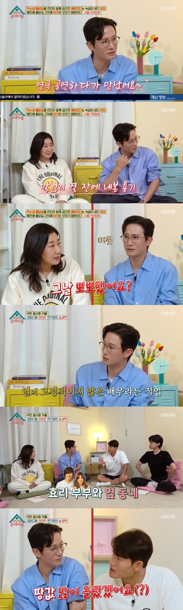 Song Sae-byeok and Ha Ji-hye have been dating for 10 years...