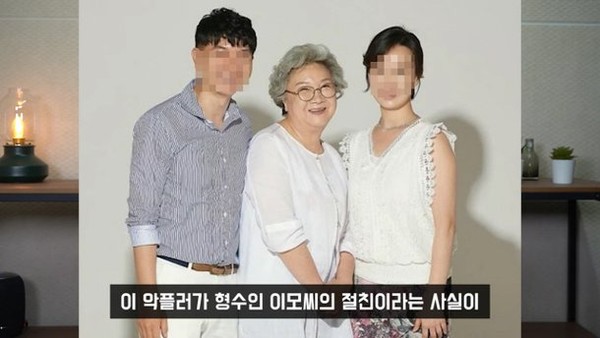 박수홍 형 가족 / 이진호 유튜브 캡쳐