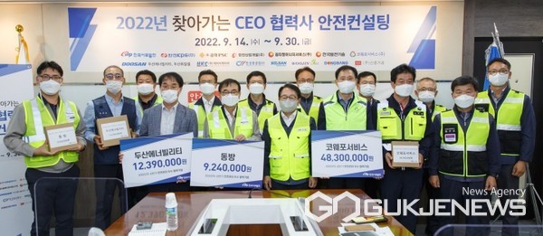 ​​박형덕 서부발전 사장(앞줄 가운데)이 지난달 29일 ‘하반기 찾아가는 CEO 협력사 안전컨설팅’을 통해 우수협력사를 포상했다. 사진은 시상식 후 기념찰영 모습. (한국서부발전 제공)
