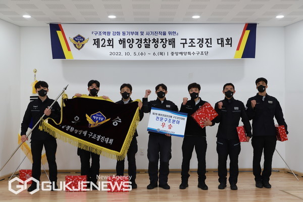 전문구조분야 우승팀 (울산해경서 구조대)