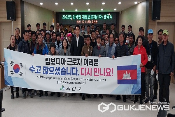 (제공=괴산군청)