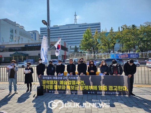 11일 오전, 서울 용산구 대통령 집무실 앞에서 예술 표현의 자유에 대한 성명서를 발표하고 있는 문화예술인 단체들(사진=(사)한국민족예술단체총연합)