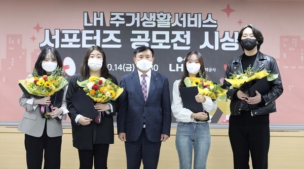 (사진제공=LH) LH 주거생활서비스 서포터즈 공모전 시상식.