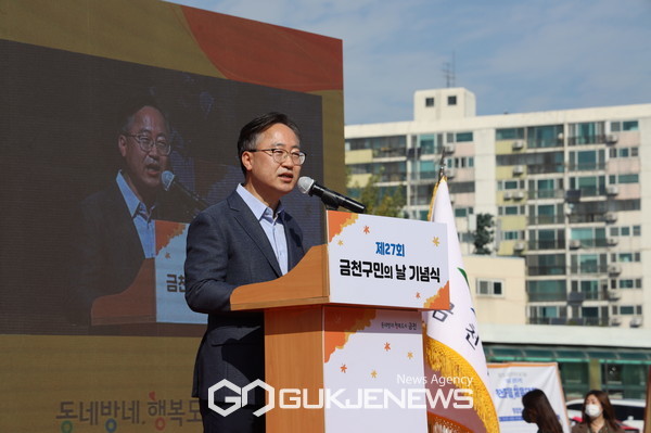 금천구민의 날 기념식 및 한마음체육대회 개회사를 낭독하는 유성훈금천구청장. 사진=금천구청