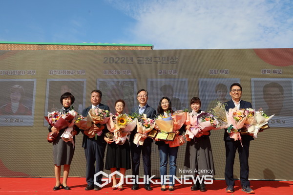 구민상과 기업인상 시상식. 사진=금천구청