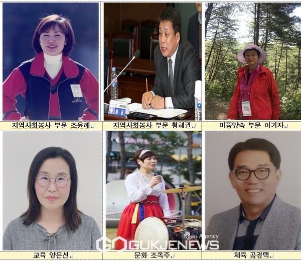 제27회 금천구민상 수상자(사진 왼쪽 위부터 시계방향으로 지역사회봉사 부문 ‘조윤례·황해권’, 미풍양속 부문 ‘이기자’, 체육 부문 ‘공경택’, 문화 부문 ‘조옥주’, 교육 부문 ‘양은선’). 사진=금천구청