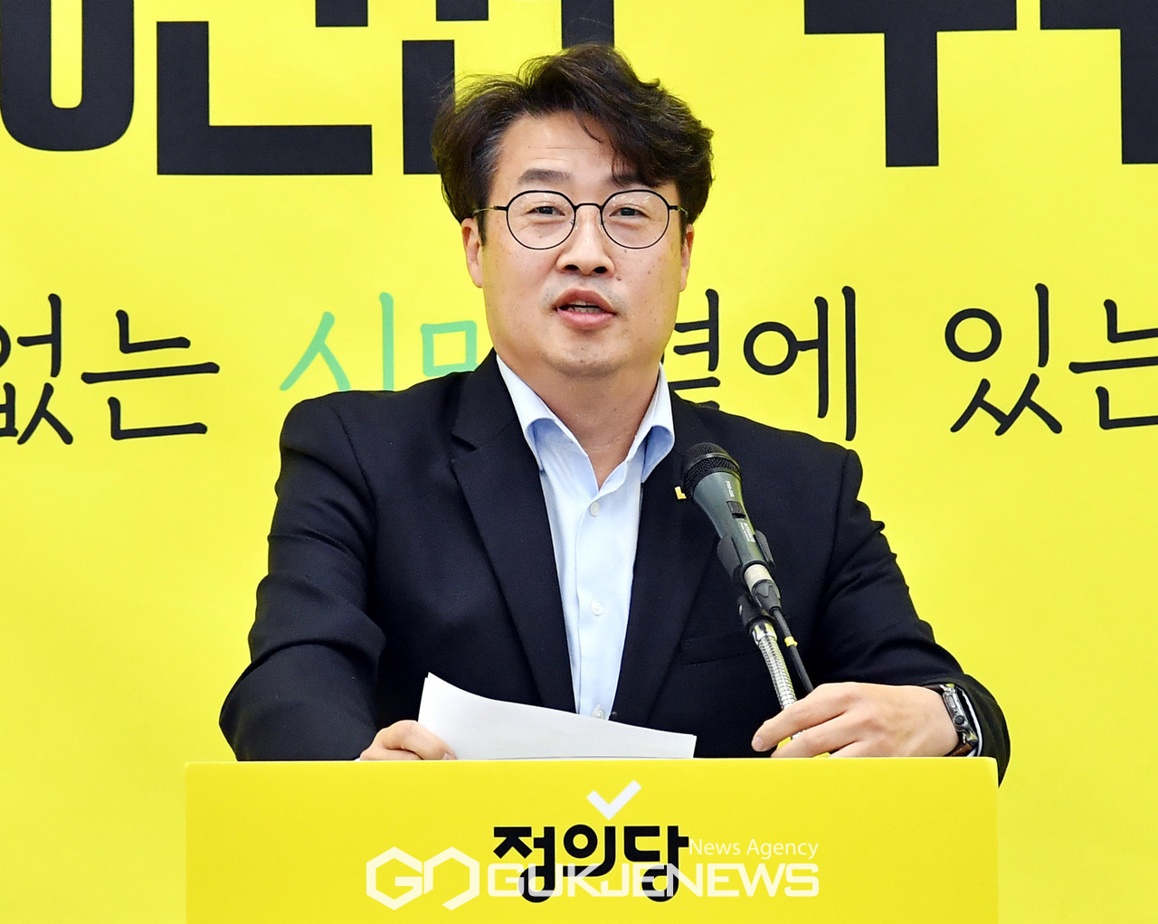 김윤기 정의당 대표 후보 인사말