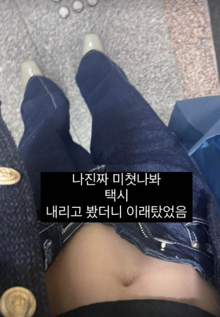 '얼짱시대' 홍영기, 택시에서 시원하게 열어버린 바지 지퍼 "미쳤나봐"(사진=홍영기 인스타)