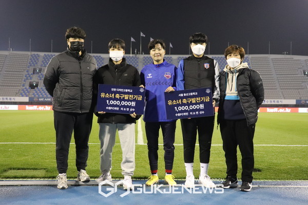 기증식에 참여한 지소연선수와 서울 동산고, 디자인고 관계자들 (사진 = 이윤성 기자)