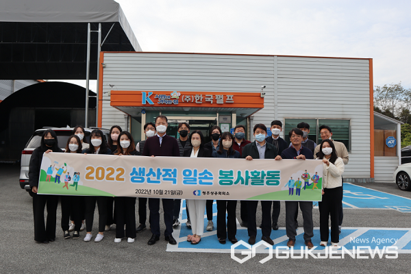 (제공=청주상공회의소)