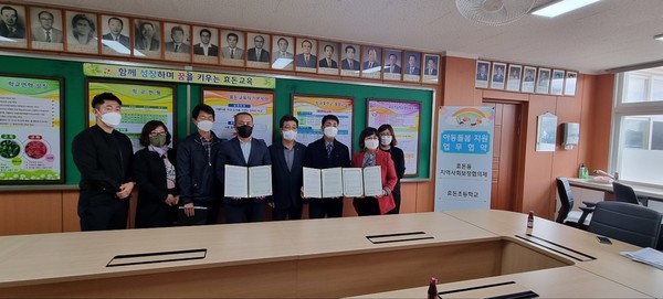 효돈초등학교는 다솜지역아동센터(센터장 이창민)과 효돈동 취약계층 아동 돌봄 지원 업무협약을 체결했다.[사진=효돈초등학교]