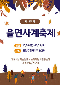 (포스터제공=이천시청 홍보기획팀)