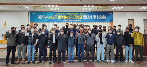   포항시는 2023년도 소나무재선충병 방제를 제대로 추진키 위해  2일 소나무재선충병 긴급방제 발대식 및 협의회를 개최했다. 행사 후 참석자들이 단체사진을 찍고 있다. (사진 = 포항시)