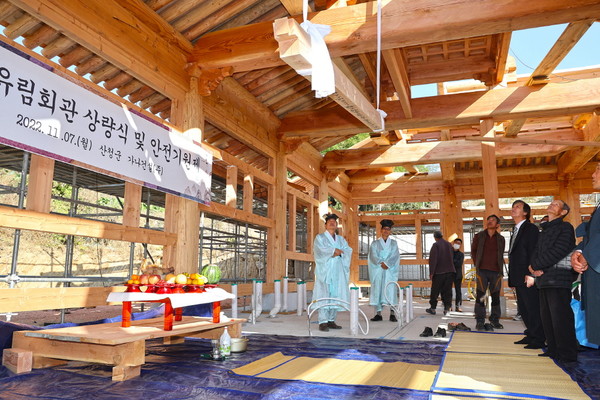 산청 유림회관 상량식 자료사진