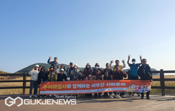 수어해설사와 함께하는 서부산 시티투어 모습/제공=부산관광공사