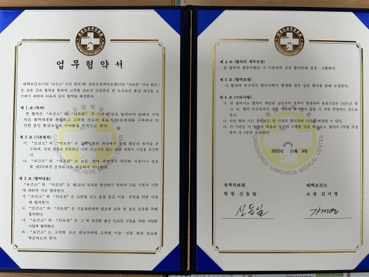 <사진제공=태백시>