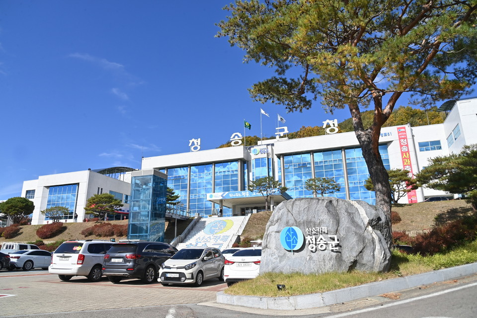 [사진제공=청송군]
