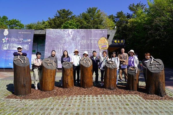 공보실_SNS서포터즈10기 서귀포치유의숲 웰에이징 체험.[사진=서귀포시청]