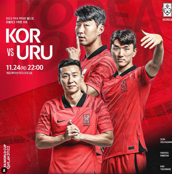 2022 카타르월드컵 한국 우루과이전 축구경기 / 대한축구협회 인스타그램