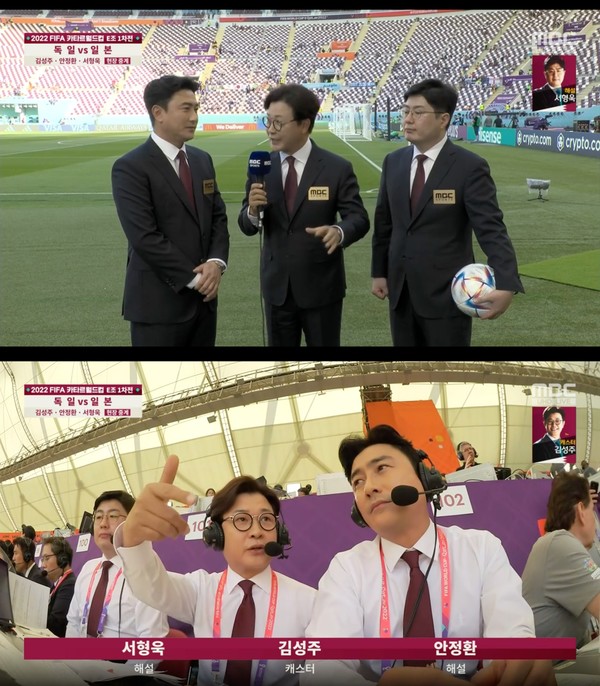 '2022 FIFA 카타르 월드컵' 경기가 지상파 3사에 생중계 되고 있는 가운데, MBC가 시청률 두자릿 수를 기록했다. / 사진=MBC